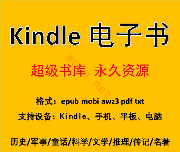 kindle 电子书资源下载 百度云 （22+万本以上）-鸿雁学习网