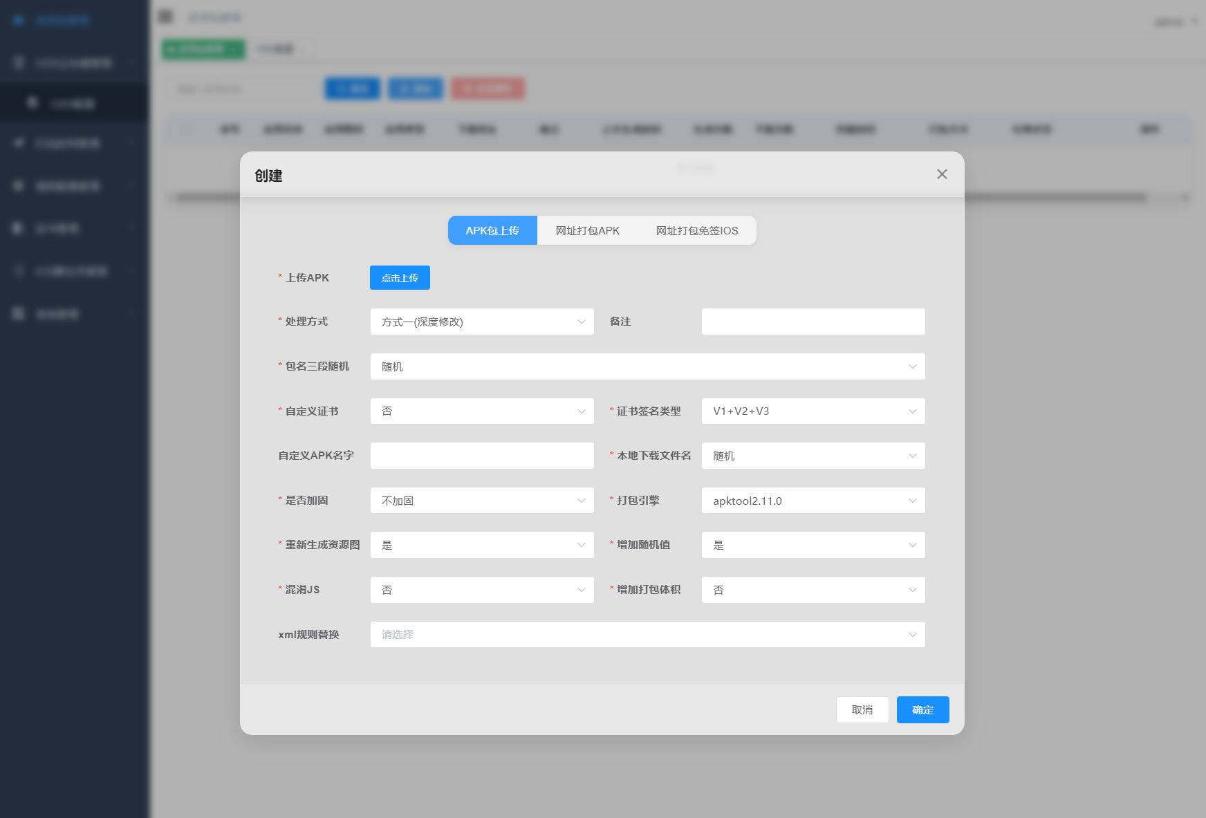APK免杀系统源码+搭建教程-鸿雁学习网
