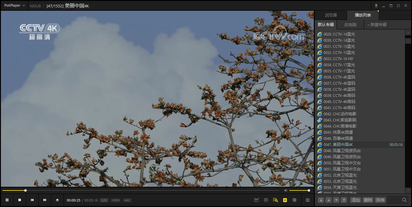 PotPlayer v1.7.22777绿色版-鸿雁学习网