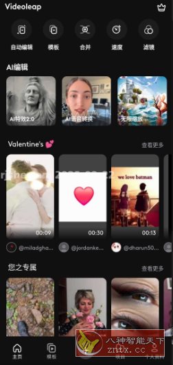 Videoleap Pro 专业视频剪辑1.36.0专业版-鸿雁学习网