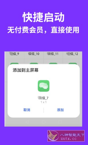 昆仑双开分身 V1.6.6-鸿雁学习网