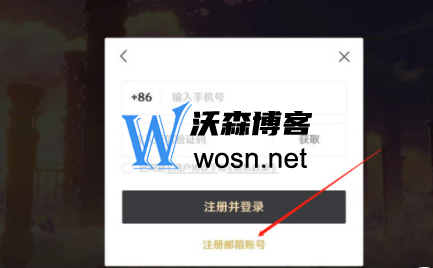 米哈游邮箱注册入口在哪？米哈游注册邮箱账号操作步骤-鸿雁学习网