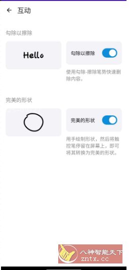 MyScript Math 手写数学识别 v1.4.2高级版-鸿雁学习网