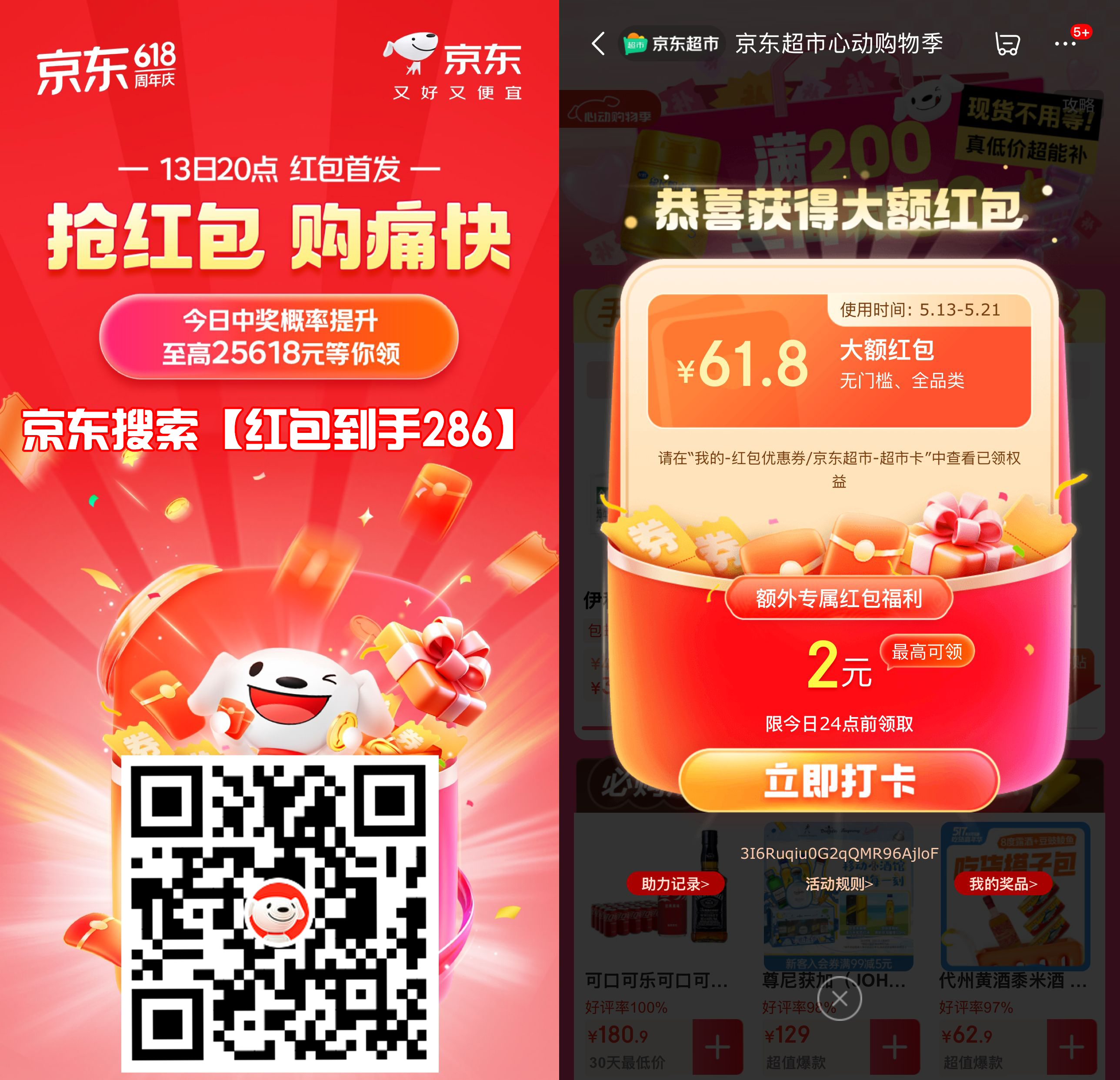 2025京东618节来啦！每天抽红包！-鸿雁学习网