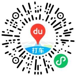 百度西游摇一摇抽30亓打车券-趣奇资源网-第6张图片