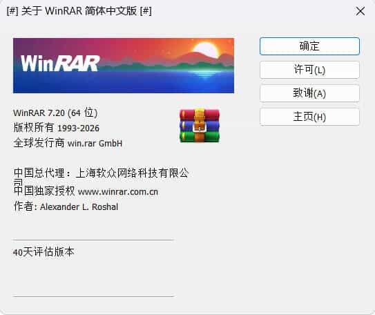 WinRAR 7.21_x64 中文汉化版-鸿雁学习网