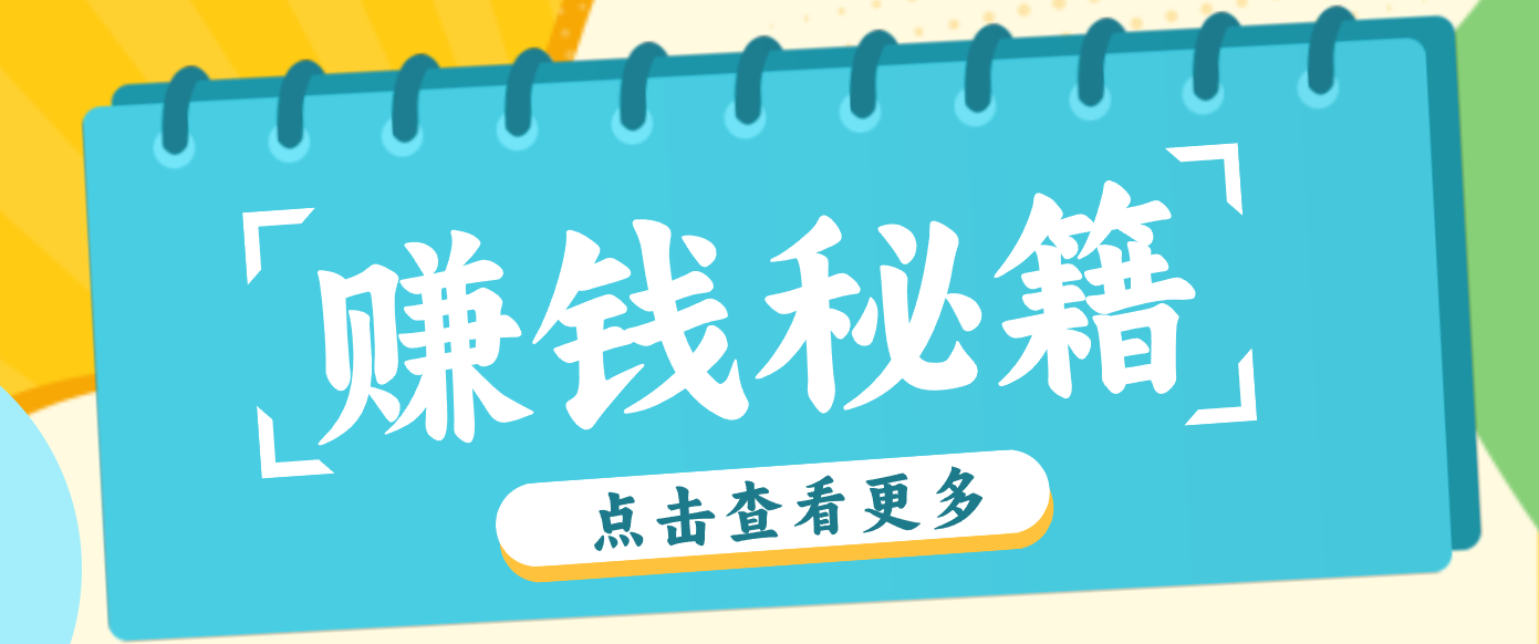 0粉丝也能赚钱！剪映旗下软件剪小映的推广活动，拉新5元/单月入近3000+-鸿雁学习网