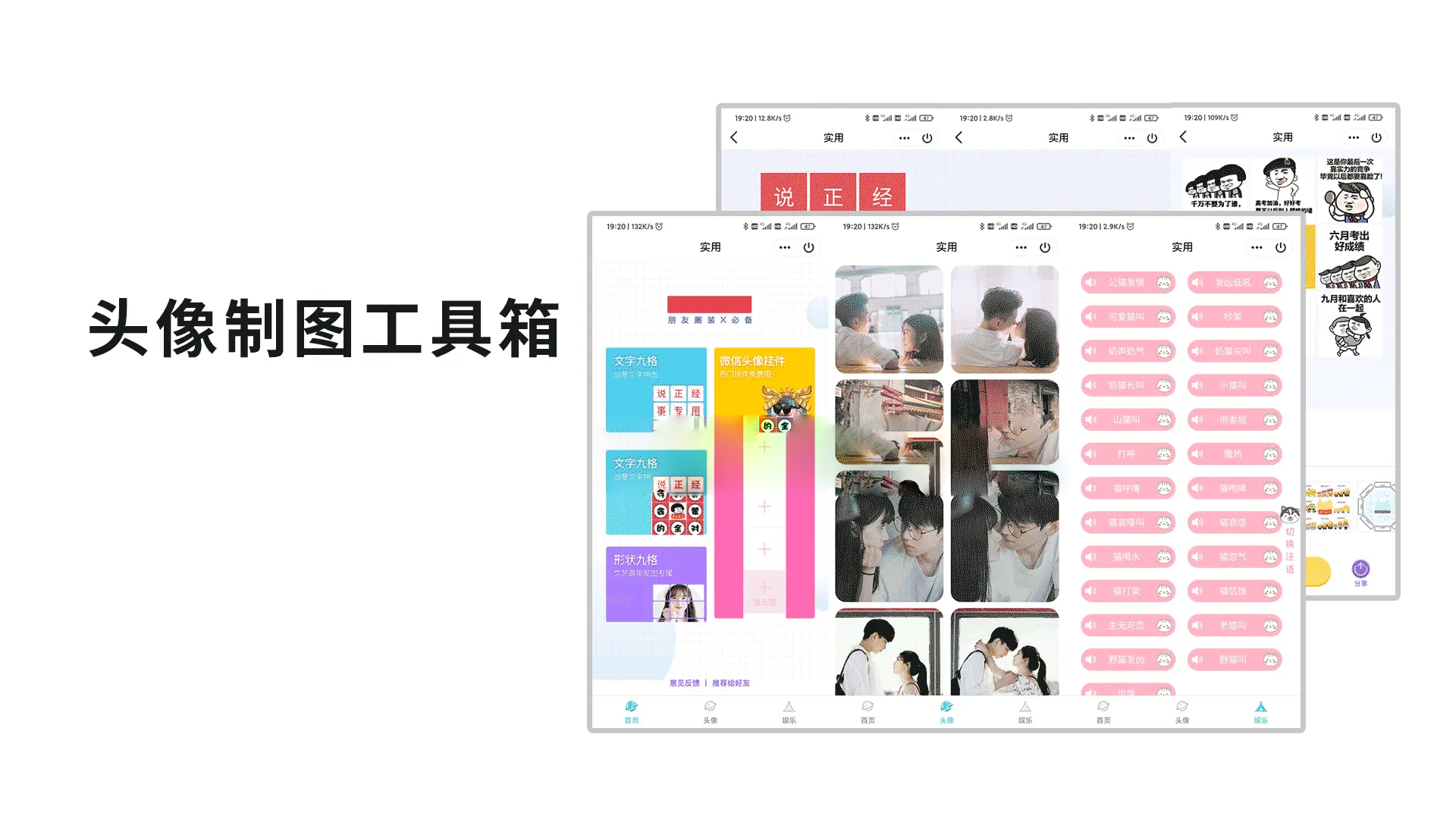 QQ微信头像制图工具箱小程序纯前端源码-鸿雁学习网