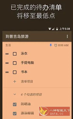 WeNote微笔记 v6.40高级版-鸿雁学习网