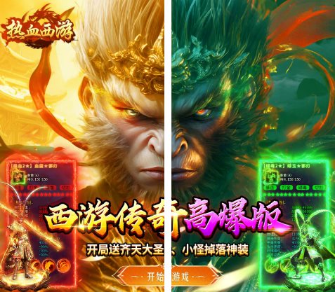 热血西游v2.1.6解锁满级vip –全新原创沉默西游版本传奇-鸿雁学习网