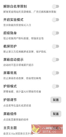 BetterVia Via浏览器模块v1.4.0-鸿雁学习网