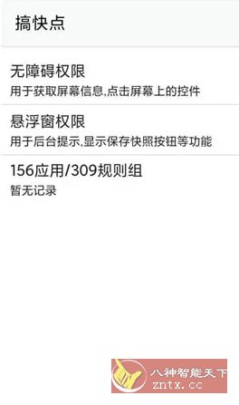GKD搞快点 v1.11.0-beta.7更新版-鸿雁学习网