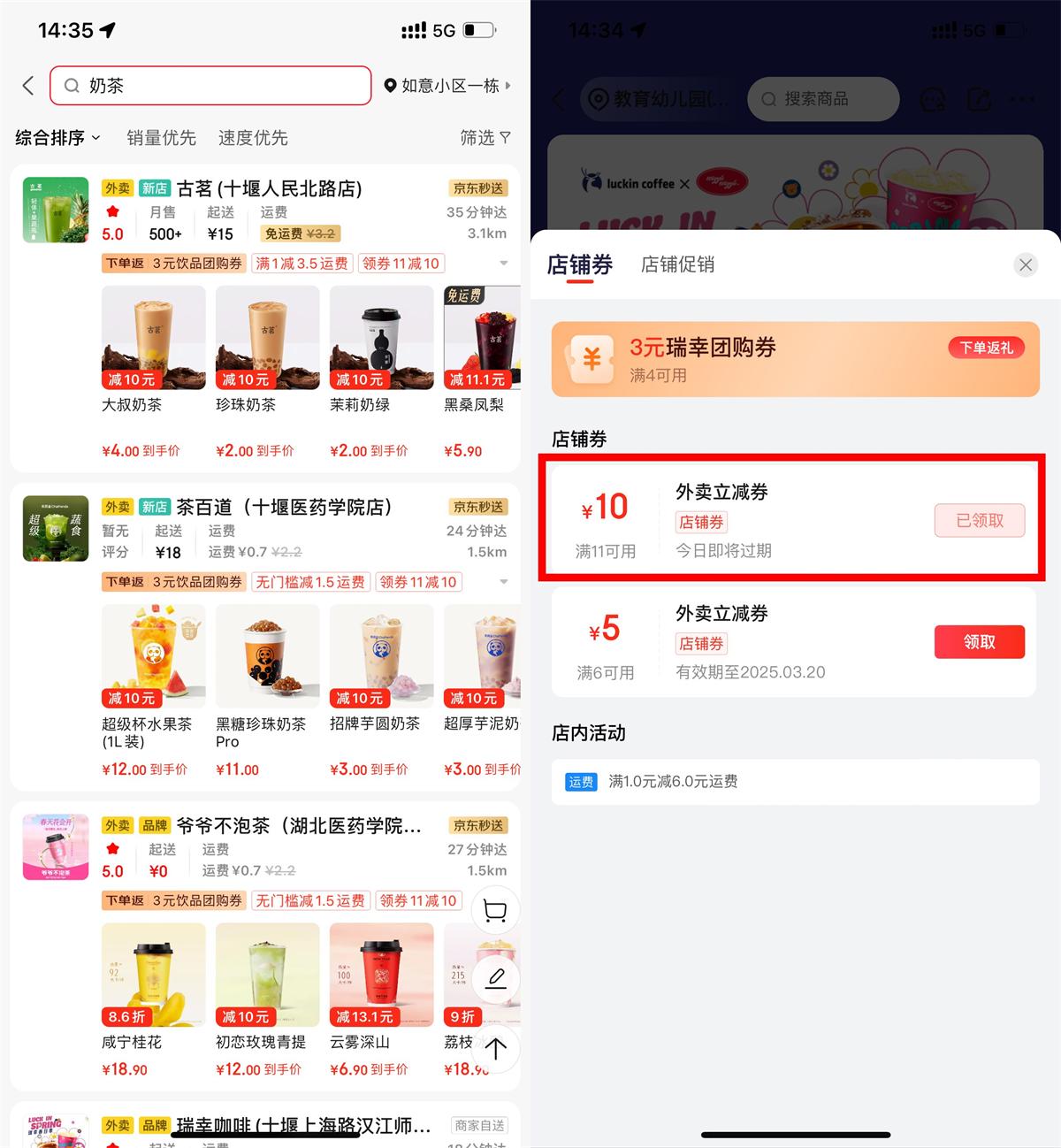 京东外卖领取11减10亓立减券-鸿雁学习网