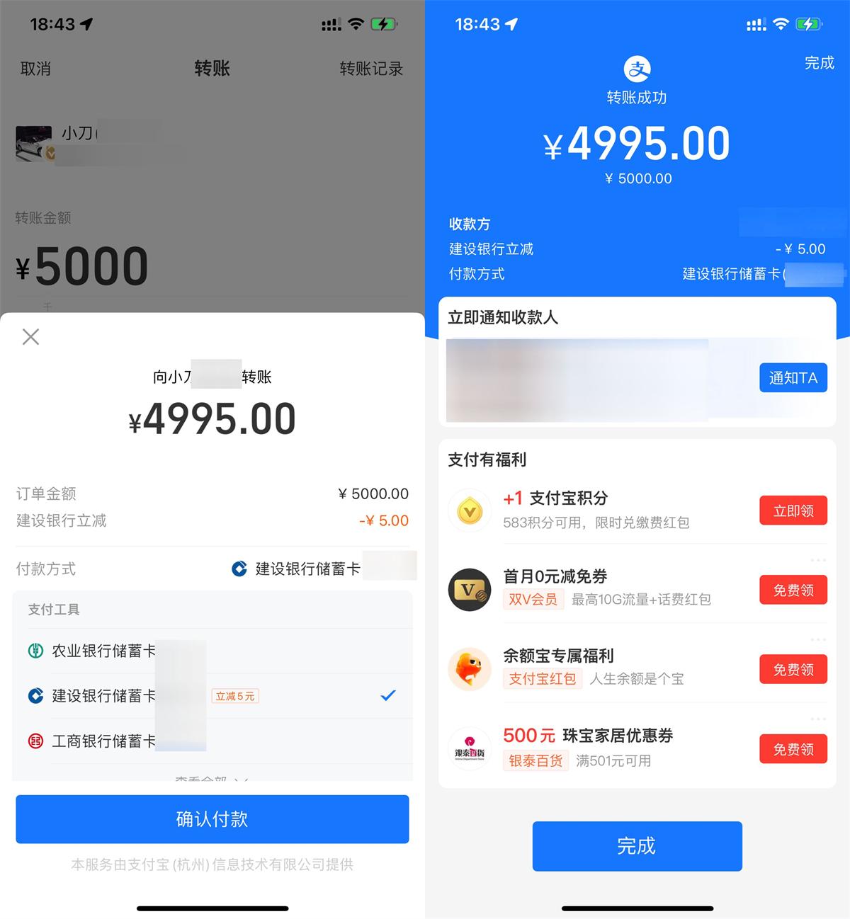 支付宝中行转账满5000立减3亓-鸿雁学习网