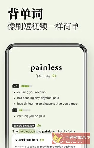 无痛单词v3.5.5高级版 无痛单词v3.5.5高级版