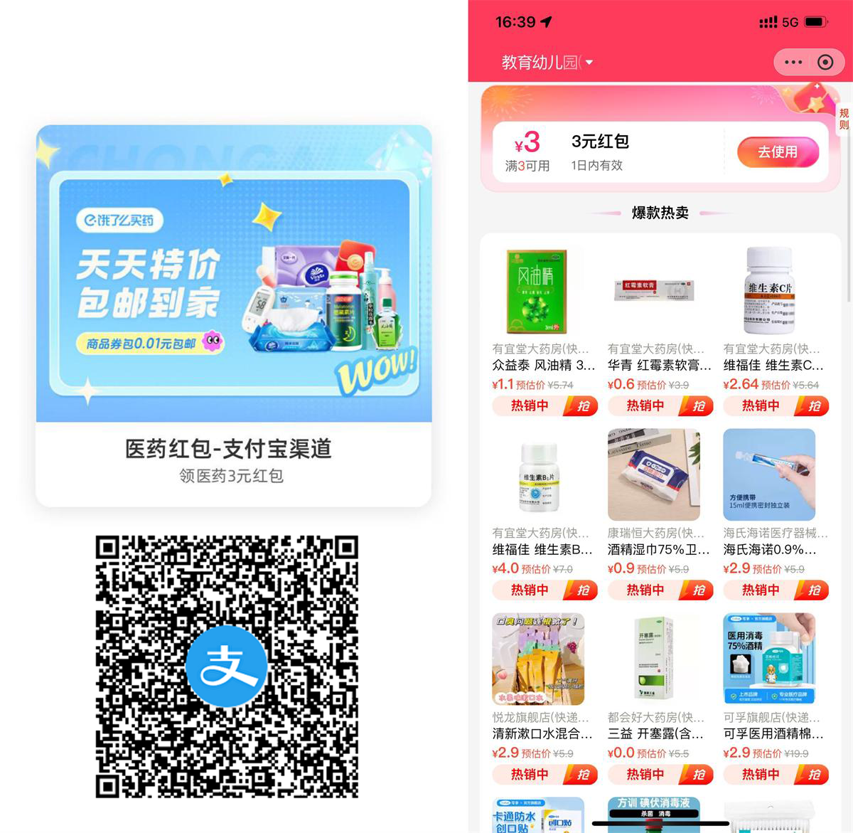 支付宝领3亓医药券0亓撸实物-鸿雁学习网