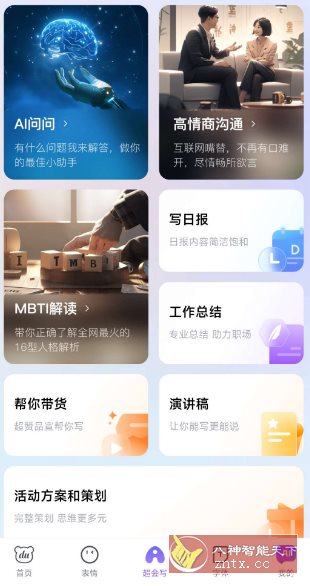 百度输入法v12.5.9.18纯净版-鸿雁学习网