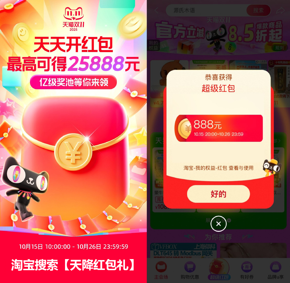 淘宝双11来袭！每天抽随机红包！-鸿雁学习网