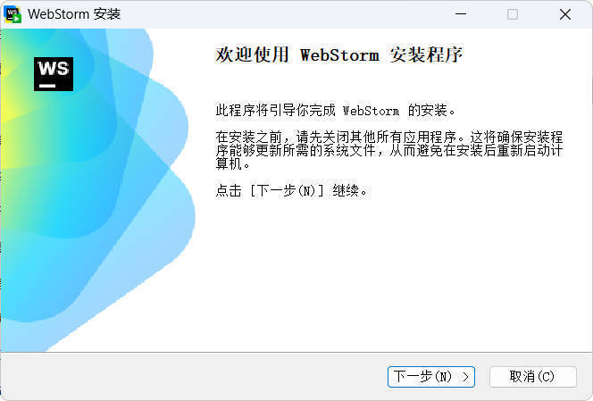 JetBrains WebStorm 2025.3.2.0高级版-鸿雁学习网
