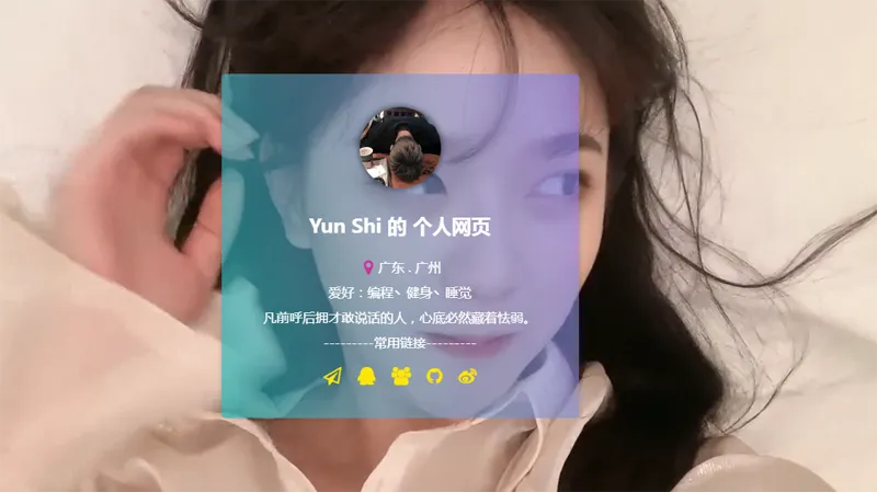 HTML动态视频背景卡片式个人主页源码-鸿雁学习网