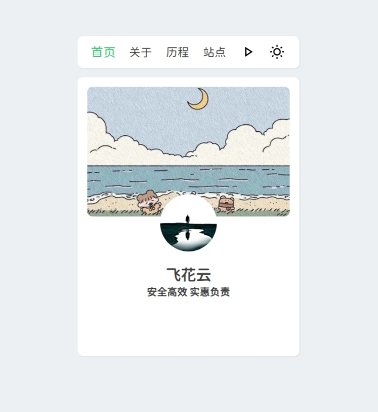 2024新拟态个人主页网站源码-鸿雁学习网