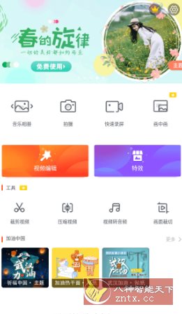 乐秀视频编辑器 v11.0.2.0高级版-鸿雁学习网