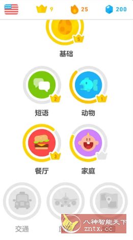 Duolingo多邻国v6.56.2 高级版-鸿雁学习网