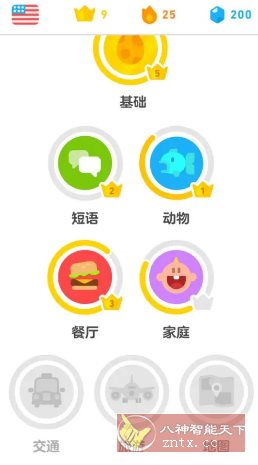 Duolingo多邻国 v6.58.6高级版-鸿雁学习网