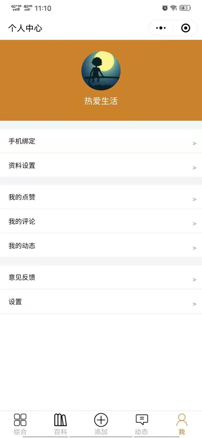 开源宠物社区微信小程序源码-鸿雁学习网