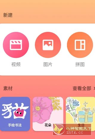 InShot视频编辑 v2.173.1515 高级版-鸿雁学习网
