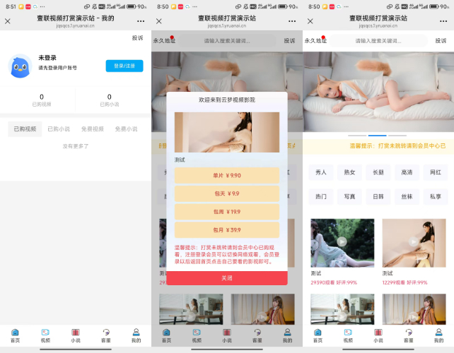 全网最新写真系统源码，全网首发！！-鸿雁学习网