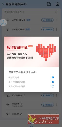 MkCleanerLite WIFI钥匙V1.0.69纯净版-鸿雁学习网