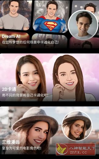 ToonApp卡通照片编辑 v3.1.23专业版-鸿雁学习网