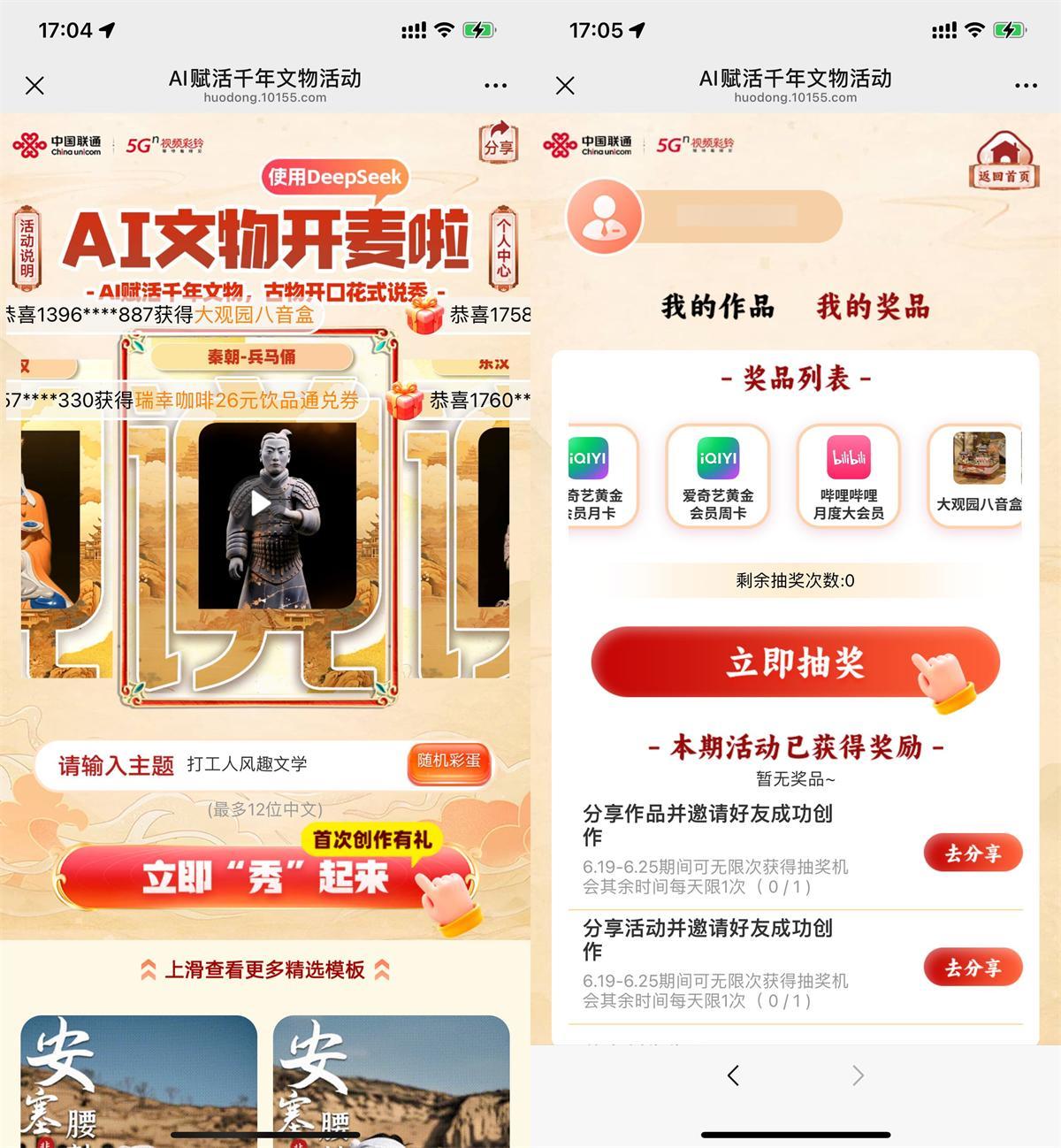 联通AI赋活抽视频会员或实物-鸿雁学习网