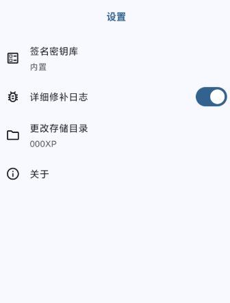 HKP 免ROOT Patch框架1.0.0(133)-鸿雁学习网