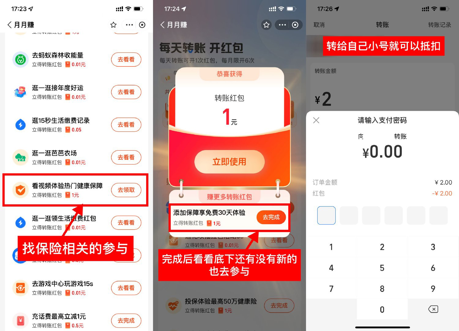 支付宝简单参与领1~5亓红包-鸿雁学习网
