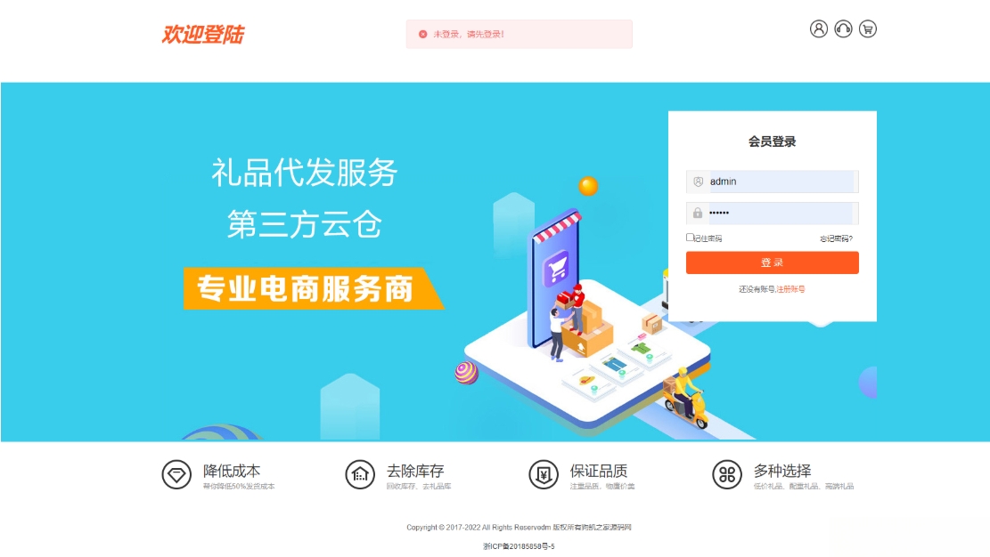 全开源礼品代发系统源码 电商快递代发 礼品网站源码 一件代发系统-鸿雁学习网