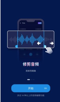Audio Editor音频编辑 v2.01.37.1226专业版-鸿雁学习网