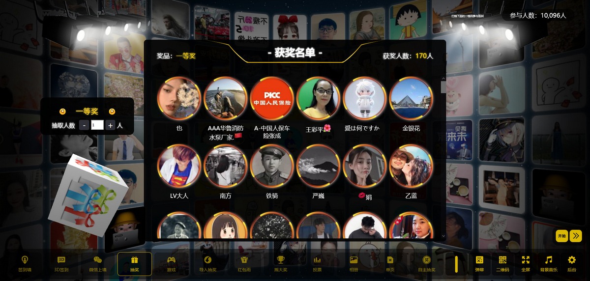 最新大屏幕互动系统PHP源码 附动态背景图和配乐素材 含搭建教程-鸿雁学习网