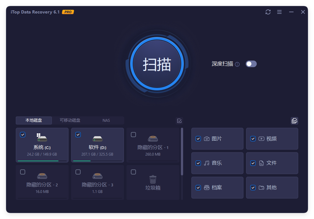 iTop Data Recovery Pro v6.1.0.936便携版-鸿雁学习网