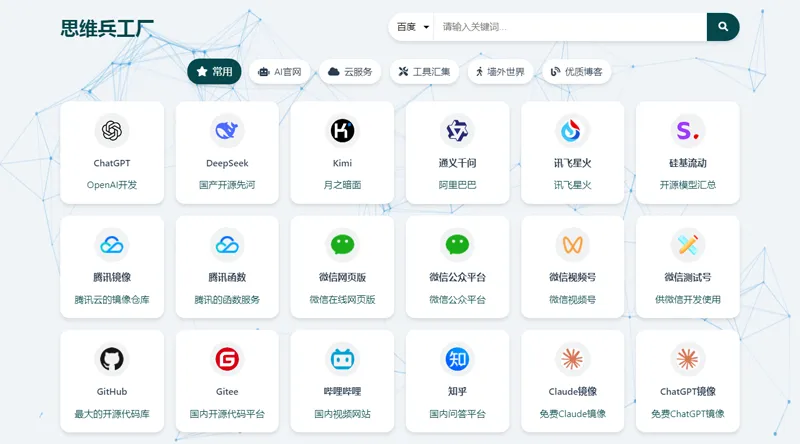 HTML简洁带粒子背景效果的网址导航网站源码-鸿雁学习网