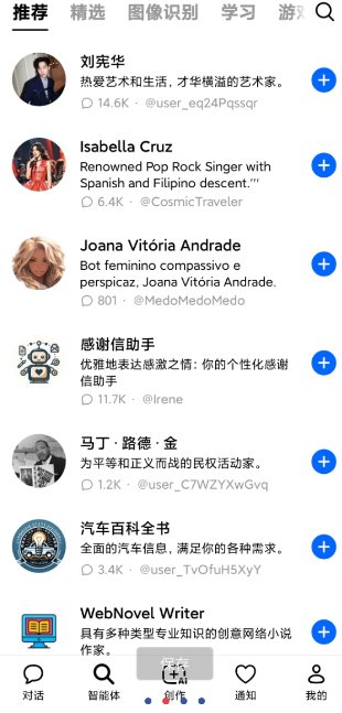 Dola 豆包国际版v11.9.1-鸿雁学习网