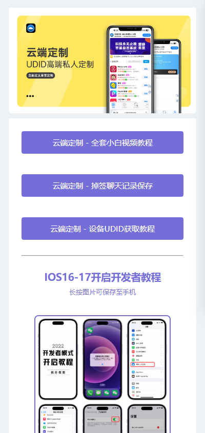 微商云端软件发布页源码纯净版-鸿雁学习网