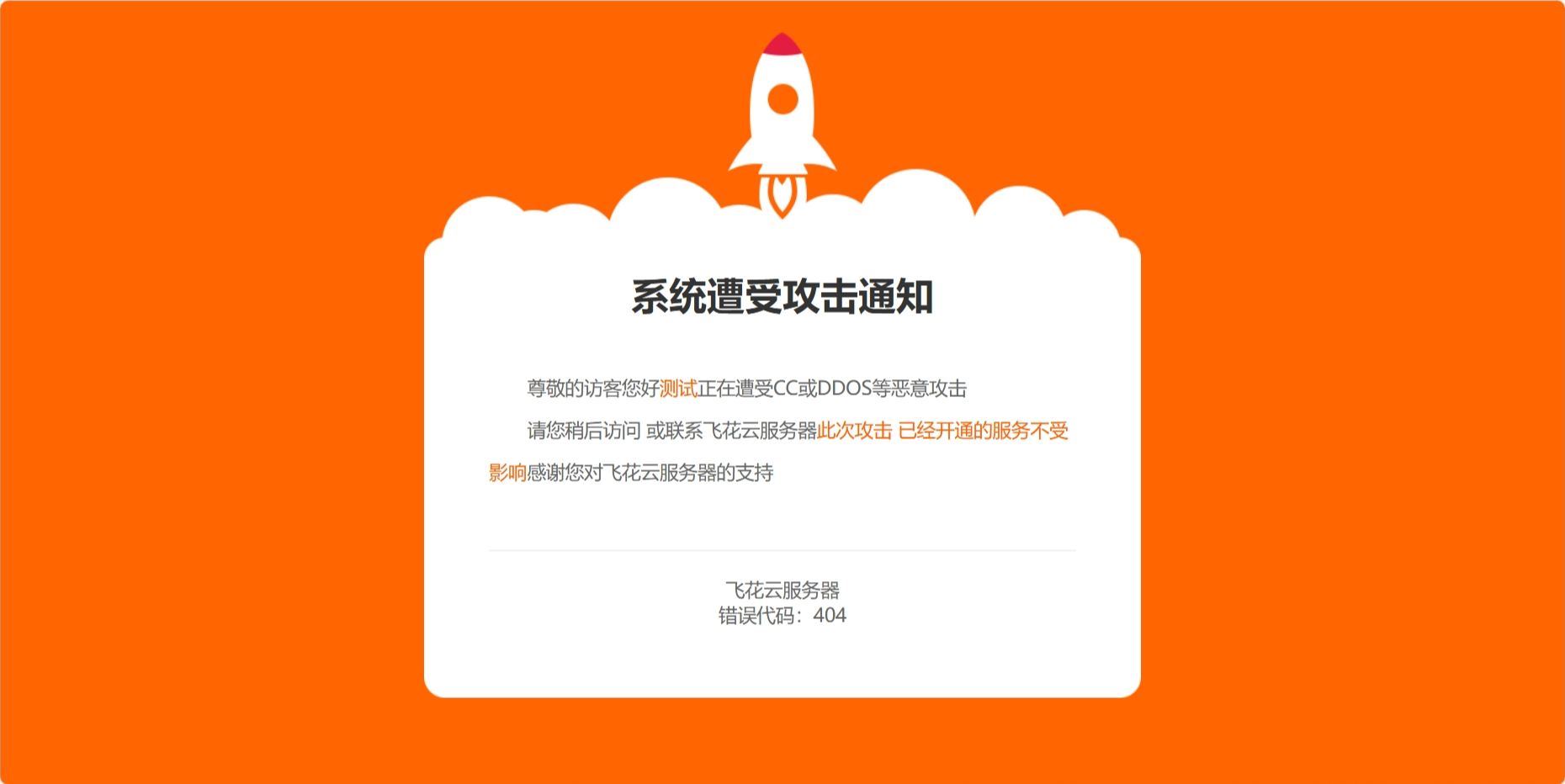 网站维护404页面源码CSS本地化-鸿雁学习网