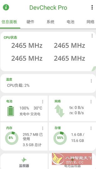 DevCheck硬件系统信息5.46专业版-鸿雁学习网