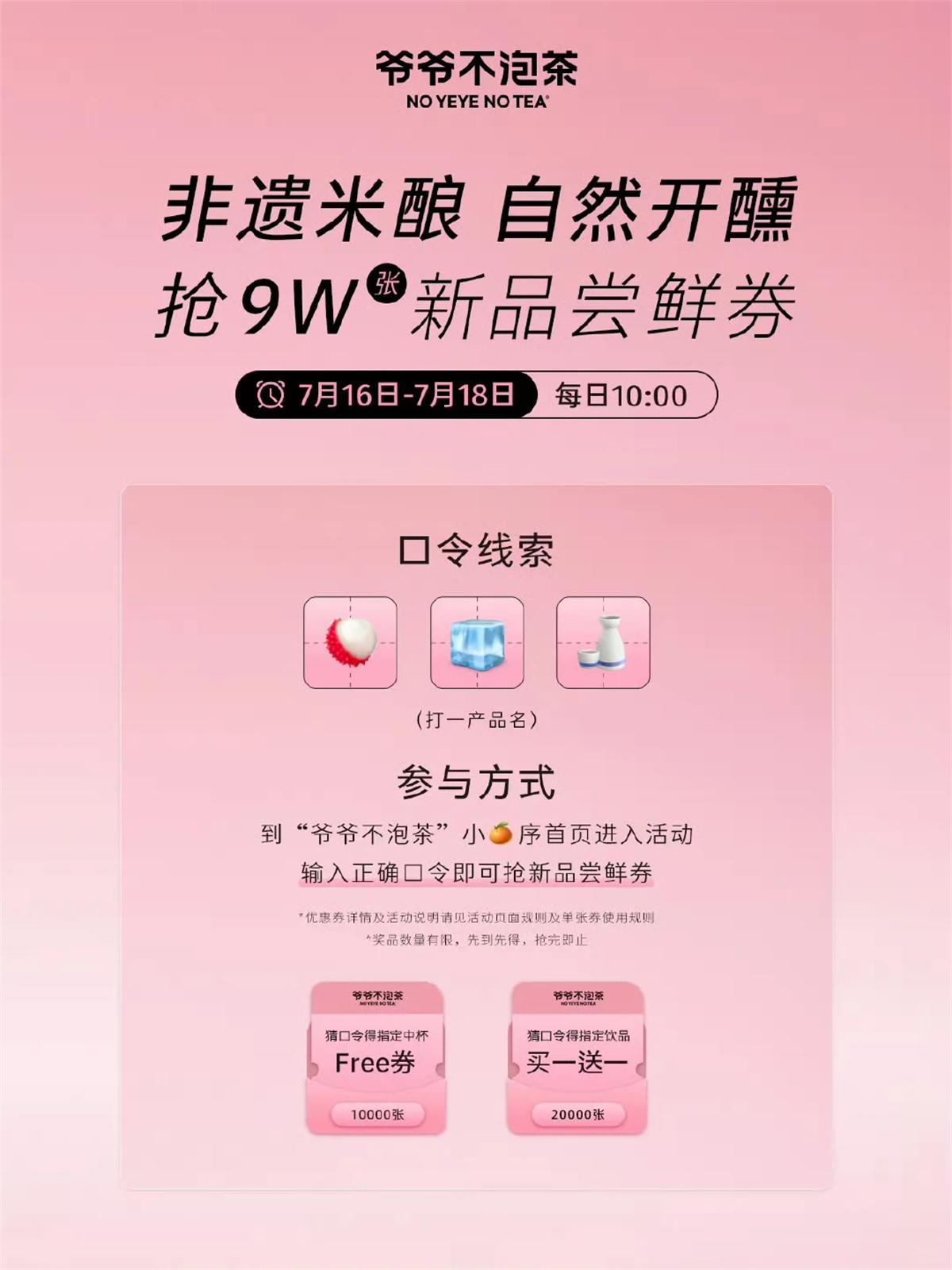 爷爷不泡茶每天抢1万份免单-鸿雁学习网