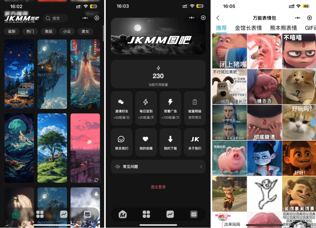 最新壁纸头像小程序系统源码 制作头像的软件 头像壁纸软件 带流量主 最新壁纸头像小程序系统源码 制作头像的软件 头像壁纸软件 带流量主