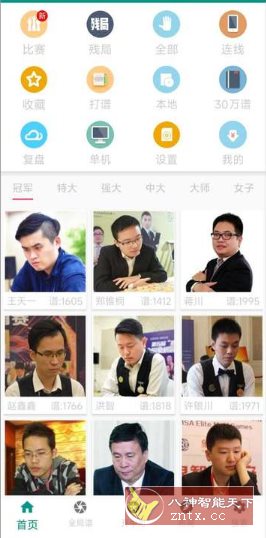象棋棋谱 V60.01高级版-鸿雁学习网