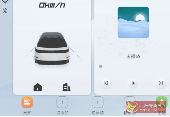 智车桌面-鸿雁学习网