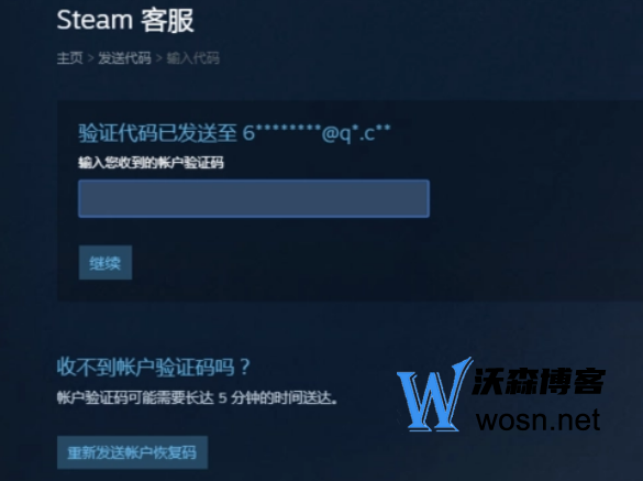 steam账号被盗邮箱被改怎么找回？steam被盗找回多久才有结果-鸿雁学习网